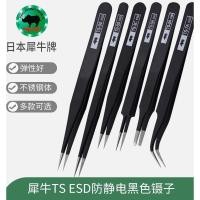 ราคา ญี่ปุ่น Rhino แหนบ Anti Static Super Hard Extra Hard Extra Pointed นาฬิกาซ่อมแหนบสิวหัวดําสิว Placking Beauty Eyelash คลิป (51103217001)