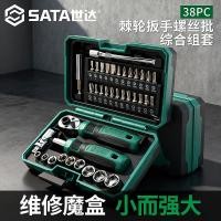 ราคา SATA SATA ชุดประแจวงล้อไขควงซ็อกเก็ตบิตรวมกันเครื่องมือ Xiaofei หนึ่งชุด 6 3 มม ครบชุด (47903649548)