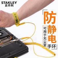 ราคา STANLEY สายรัดข้อมือป้องกันไฟฟ้าสถิตย์ ขนาด 2 เมตร ไร้ฝุ่น สำหรับทั้งผู้ชายและผู้หญิง (44503311752)
