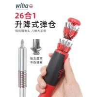 ราคา เยอรมนี wiha wiha wiha ชุดไขควง 26 in 1 ชุดไขควงมัลติฟังก์ชั่นนําเข้านิตยสารประเภทบิตชุดไขควง (55404676685)