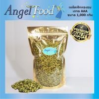 ราคา เมล็ดฟักทองอบ เกรด AAA Roasted pumpkin seeds ขนาด 500 1 000 กรัม พร้อมรับประทาน อบสดใหม่ เมล็ดใหญ่ ไม่ใส่เกลือ (2890555156)