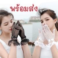 ราคา ถุงมือลูกไม้ ถุงมือเจ้าสาว ของผู้ใหญ่ ร้านออกใบกำกับได้ (19377067916)