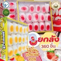 ราคา ยกลัง12กล่อง พุดดิ้ง ไข่เยิ้ม มี อย ไทย มีฮาลาล เยลลี่ 1 กล่อง มี 30 ชิ้น รสส้ม รสสตรอเบอร์รี่ (51502324775)