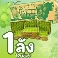 ราคา มี อย พุดดิ้งไข่เยิ้ม รสองุ่นเขียว และ องุ่นม่วง เยลลี่ไข่เยิ้ม 30 ชิ้น ยกกล่องสุดคุ้ม 6กล่อง ยกลัง (28444250287)
