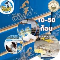 ราคา 10ชิ้น 50ชิ้น ฟองน้ำนาโน Mrs wow ฟองน้ำมหัศจรรย์ทำความสะอาด ขจัดคราบ ไม่ทิ้งสารตกค้าง (51452411912)