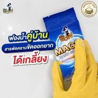 ราคา Mrs wow ฟองน้ำนาโน ฟองน้ำมหัศจรรย์ ขจัดคราบ ใช้น้ำเปล่า ไม่ทิ้งสารตกค้าง 1 5 ชิ้น (43926908175)