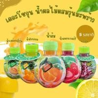 ราคา เดอะโชกุน น้ำผลไม้ น้ำส้ม น้ำลิ้นจี่ น้ำสตรอเบอร์รี่ น้ำองุ่น น้ำสัปปะรด น้ำเลม่อน 220 ml 1 5ขวด (48752398497)