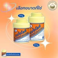 ราคา ยกโหล 12ขวด แป้งโยคี ในรัศมีวงกลม แป้ง สูตรเย็น แป้งลดกลิ่นอับ โยคี 60กรัม 100กรัม (41676905486)