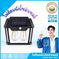 ราคา โคมไฟ ไฟติดผนัง พลังงานโซล่าเซลล์ ไฟโซล่าเซลล์ พลังงานแสงอาทิตย์ ไฟเซ็นเซอร์ ไฟฉุกเฉิน หลอดLED (57652365590)