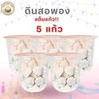 ราคา ผลิตภัณฑ์ไทย ดินสอพอง และ น้ำอบไทย น้ำอบหอมแบบดั้งเดิม มีหลายเซ็ตให้เลือก ดินสอพองครบเซ็ต (55957056947)