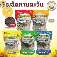 ราคา เมล็ดทานตะวัน ตรา fruitasy 500 กรัม กลิ่นหอม หวาน มีเนื้อพุทรา หอมกลิ่นคาราเมล กลิ่นวอลนัท (52802606558)