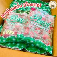 ราคา ท้อแดง ลูกพีชแช่อิ่ม ตราFruitasy ไร้เมล็ด เต็มคำ สด ใหม่ ผลไม้อบแห้ง หวานอมเปรี้ยว เนื้อกรอบ (56852697055)