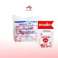 ราคา อายิโนะโมะโต๊ะขนาด 72 กรัม เครื่องปรุงรส ผงชูรสแท้ 1 กลมกล่อม แพ็ก 20 ซอง (54106113560)