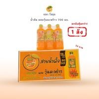 ราคา 700 ml จุใจ เดอะโชกุน น้ำผลไม้ผสมวุ้นมะพร้าว ยกลัง 24 ขวด น้ำส้ม น้ำมะม่วง (48906495191)