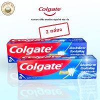 ราคา ยาสีฟันคอลเกต Colgate Fresh Cool Mint ขนาด 100 กรัม สูตรยอดนิยม (57106126002)