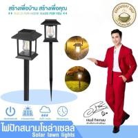 ราคา ไฟปักสนาม โคมไฟโซล่าเซลล์ ไฟทางเดินติดผนัง ไฟตกแต่ง หลอดLED รุ่น PAE377 (56702354905)