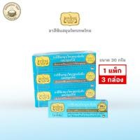ราคา ชื่อสินค้า ของแท้ 100 ยาสีฟันสมุนไพรเทพไทย TEPTHAI แพ็ก 3 หลอด 30g 70g ส่งตรงจากบริษัท (48406380094)