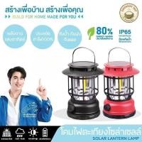 ราคา ไฟแคมป์ปิ้ง โคมไฟตะเกียง แสงสีขาว โซล่าเซลล์ พลังงานแสงอาทิตย์ หลอดLED รุ่น PAE 7231 (48252972089)