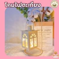 ราคา โคมไฟใส่ถ่าน โคมไฟตกแต่ง ห้องแบบมินิมอล โคมไฟตะเกียงเหมาะสำหรับตั้งโต๊ะ รุ่น 7348 (47003492951)