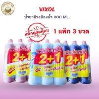 ราคา Vixol วิกซอล น้ำยาล้างห้องน้ำสูตรเข้มข้น 800 900มล มีให้เลือก 4 สูตร (52606332364)