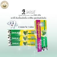 ราคา ยาสีฟันดาร์ลี่ Darlie ดับเบิ้ล แอ็คชั่นFresh Clean ขนาด 150 กรัม แพ็ก x2 1แพ็กมี 2 กล่อง (41728729802)