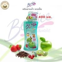 ราคา ครีมอาบน้ำบีไนซ์ 400 มล สูตรผิวชุ่มชื้นพิเศษ ล็อคความชุ่มชื้นให้ผิวเด้ง กระชับ ดูมีออร่า (27844499689)