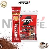 ราคา Nescafe เนสกาแฟ 3อิน1 กาแฟหอมกรุ่น กลมกล่อม 60 ซอง แพ็ค มีสูตรเอสเปรสโซและริชอโรมาให้เลือก (43630112889)