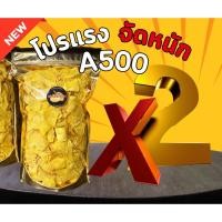 ราคา ทุเรียนทอดเกรด A 500 x2 1000กรัม (40913620904)