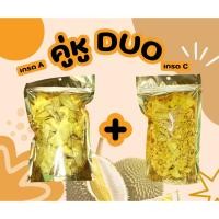ราคา ทุเรียนทอดกรอบ แพคคู่ DUO เกรด A 200กรัม เกรด C 200กรัม (27412818363)
