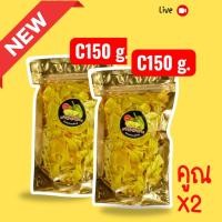 ราคา ทุเรียนทอดชาวสวนเกรดซี 150g X2 300g (52457632948)