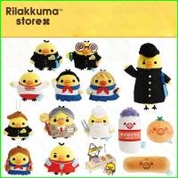ราคา PS1 Rilakkuma Kiiroitori Academy Limited Edition ชุดนักเรียนตุ๊กตาน่ารักกระเป๋า Charm SP1 (57756734506)