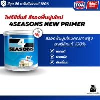 ราคา สีรองพื้นปูนใหม่กันด่าง TOA 4 SEASONS PRIMER A1111 ด้าน 5 แกลลอน 18 ลิตร 1 แกลลอน 3 785 ลิตร สูตรน้ำ เกรดดี ราคาถูกมาก (41128908343)