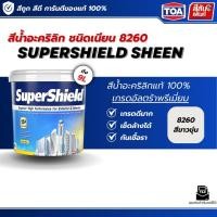 ราคา สีทาบ้านสีขาว TOA ซุปเปอร์ชิลด์ สีขาวขุ่น เบอร์ 8260 ขนาด 9 ลิตร ฟิลม์เนียน SuperShield สีทาบ้าน สีทาภายนอก เกรด 15 ปี (45306391150)