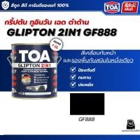 ราคา สีทาเหล็ก กันสยิม ทีโอเอ กลิปตั้น 2อิน1 TOA Glipton 2IN1 สีน้ำมันพร้อมรองพื้นกันสนิมในตัว ขนาด 3 5 ลิตร หรือ 1 แกลลอน (49209491067)
