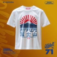 ราคา เสื้อยืดผู้ชาย Oldskull ลายใหม่ HDX 71 ลาย Fuji Sunrise (27186973800)