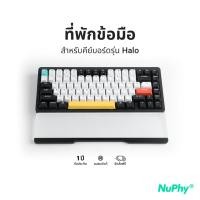 ราคา ที่พักข้อมือสำหรับคีย์บอร์ดรุ่น Halo65 และ Halo75 TwoTone Wrist rest (23750208620)
