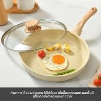 ราคา กระทะ กระทะหินอ่อน ฟรีตะหลิวไม้ กระทะหินลาวา 24CM 26CM 28CM เครื่องใช้ในครัวเรือน กระทะ ชุดกระทะ ใช้ได้กับเตาทุกประเภท (54658560417)