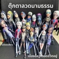 ราคา Edie Identity V 玩 doll手办 铁丝可动娃 Luca Identity V 人 doll 儿童礼物 (43106726027)