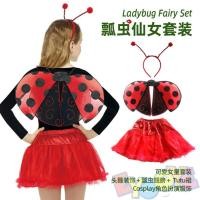ราคา 女童套装 uTutu套装裙台表道具ชุดนางฟ้าเต่าทอง (53703945937)