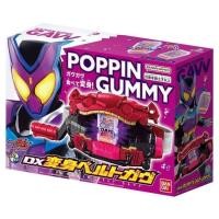 ราคา Bandai DX Kamen Rider Gabu GAVV เข็มขัดแปลงร่าง (53553776885)