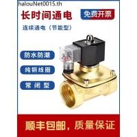 ราคา กันน้ําปกติปิดโซลินอยด์วาล์วควบคุม Air Valve ทองแดงสวิทช์ AC220V24V2 จุด DC4 จุด 6 จุด 3 ซม (56159482693)
