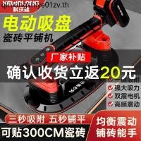 ราคา เยอรมนีนําเข้ากระเบื้องกระเบื้องกระเบื้องเครื่องกระเบื้องไฟฟ้ากําลังสูงเครื่องกระเบื้องเครื่องมือที่มีประโยชน์กระเบื้องปูพื้นกระเบื้องผนังสั่นสติก (26344521599)