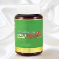 ราคา เลือดจระเข้ศรีอยุธยาขนาด100แคปซูล (29614575162)
