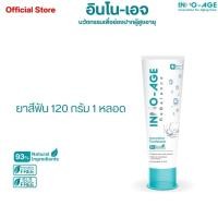 ราคา INNO AGE Rebalance Toothpaste ยาสีฟัน อินโน เอจ รีบาลานซ์ สำหรับผู้สูงอายุ และผู้ที่มีภาวะปากแห้ง INNOAGE อินโนเอจ (20336254318)