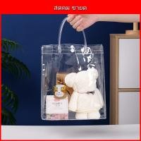 ราคา ถุง PVC ใส มีหูหิ้ว มีปุ่ม กันน้ำ ถุงของขวัญ ถุงแพ็คอาหาร แพ็คเกจจิ้ง ขนาดหลากหลาย พร้อมส่ง (51804908032)