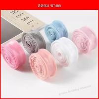 ราคา ริบบิ้นหางปลา ผ้าโกร์เกรน หน้ากว้าง 4 ซม ยาว 9 ม สีพื้น สำหรับห่อของขวัญ งาน DIY (47104947910)