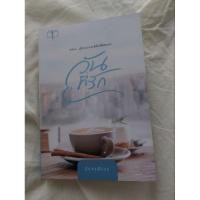 ราคา วันที่รัก (26859616911)