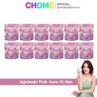 ราคา 12 ห่อ สบู่หอยนุ่ม สบู่หอยชมพู Pink Aura ผลิตภัณฑ์ทำความสะอาดจุดซ่อนเร้น พิ้งค์ ออร่า สบู่ธัญญ่า (44163846671)