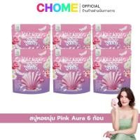 ราคา 6 ห่อ สบู่หอยนุ่ม สบู่ธัญญ่า สบู่หอยชมพู Pink Aura ผลิตภัณฑ์ทำความสะอาดจุดซ่อนเร้น พิ้งค์ ออร่า (40463850821)