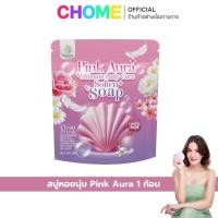 ราคา สบู่หอยนุ่ม สบู่ธัญญ่า สบู่หอยชมพู Pink Aura ผลิตภัณฑ์ทำความสะอาดจุดซ่อนเร้น พิ้งค์ ออร่า (43613844993)